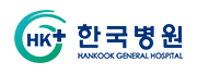 청주한국병원